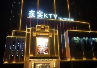 花枝招展！阳泉哪个ktv有公主-必看夜宴ktv消费价格口碑点评